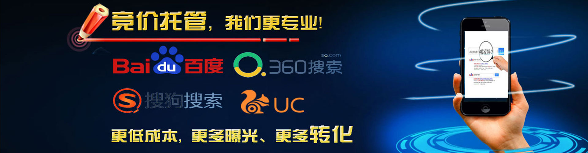 威信百度推广排名
